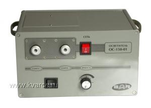 ОС 150-01 «Кварц»